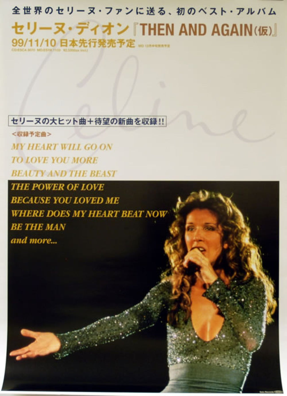 Celine Dion Then And Again Japanese Promo poster 29 X 20