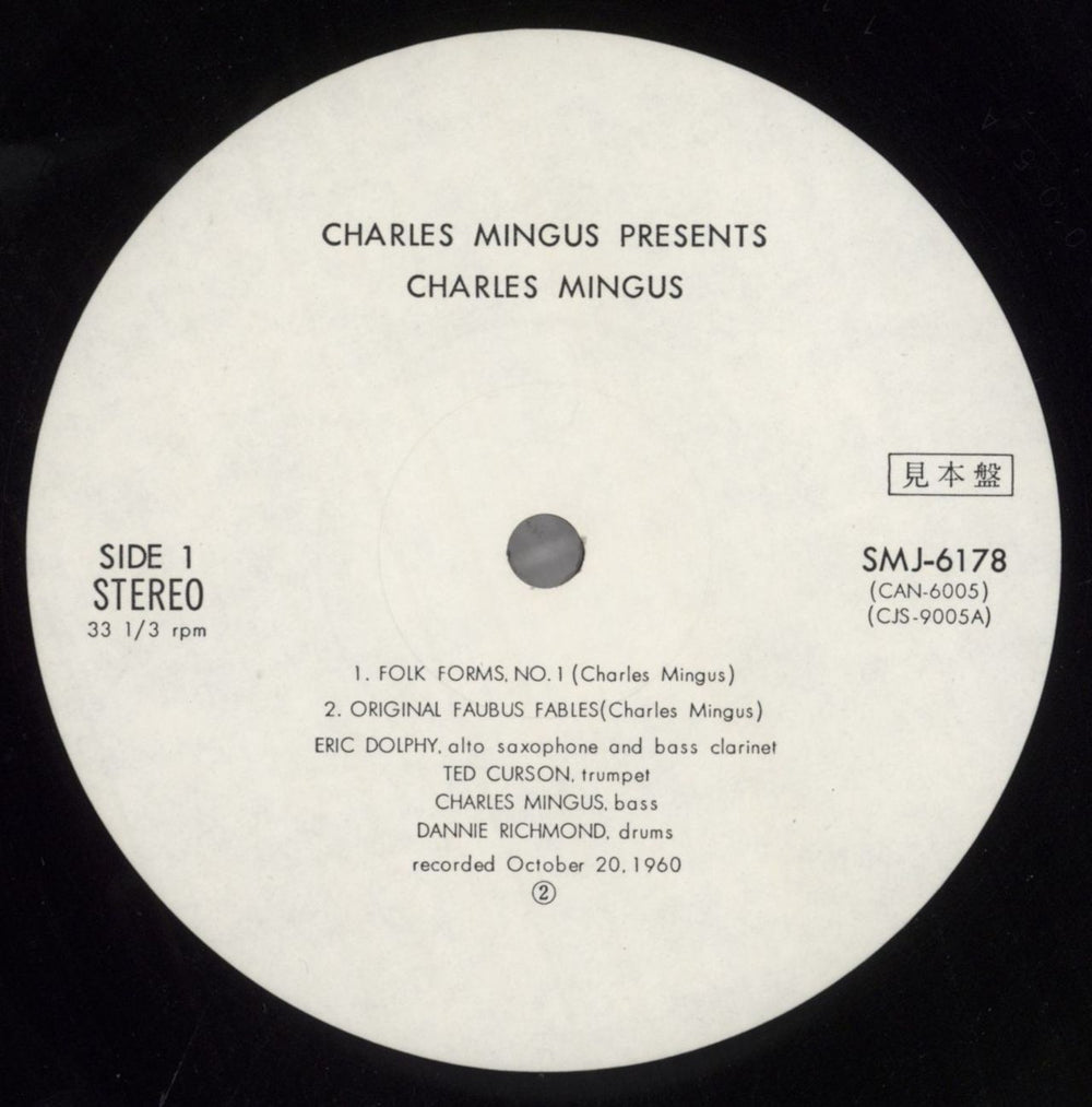 Charles Mingus Charles Mingus Presents Charles Mingus Japanese Promo vinyl LP album (LP record) CA8LPCH822283