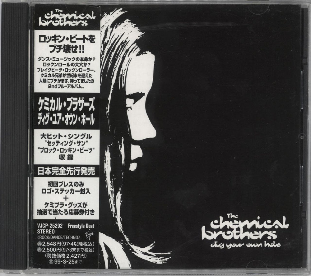 Chemical Brothers Dig Your Own Hole + Obi + Sticker Japanese Promo 