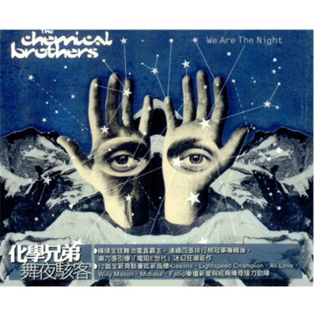 Chemical Brothers We Are The Night Taiwanese CD album (CDLP) 0094639492725