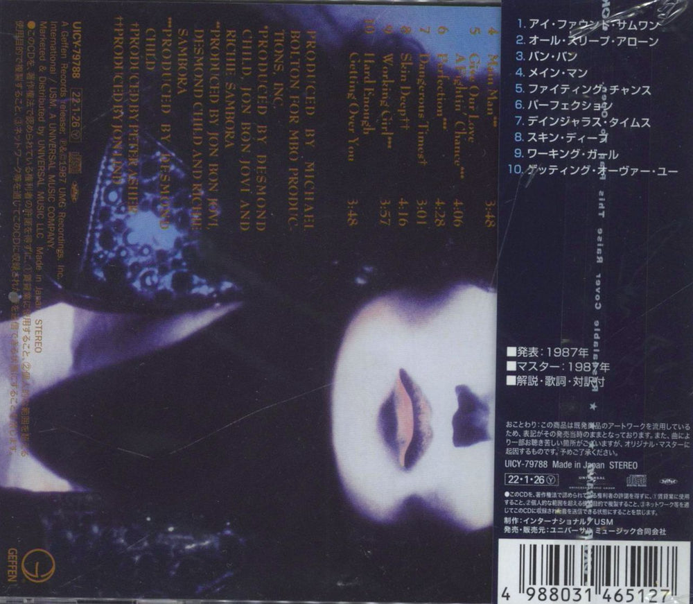 Cher Cher Japanese CD album (CDLP)