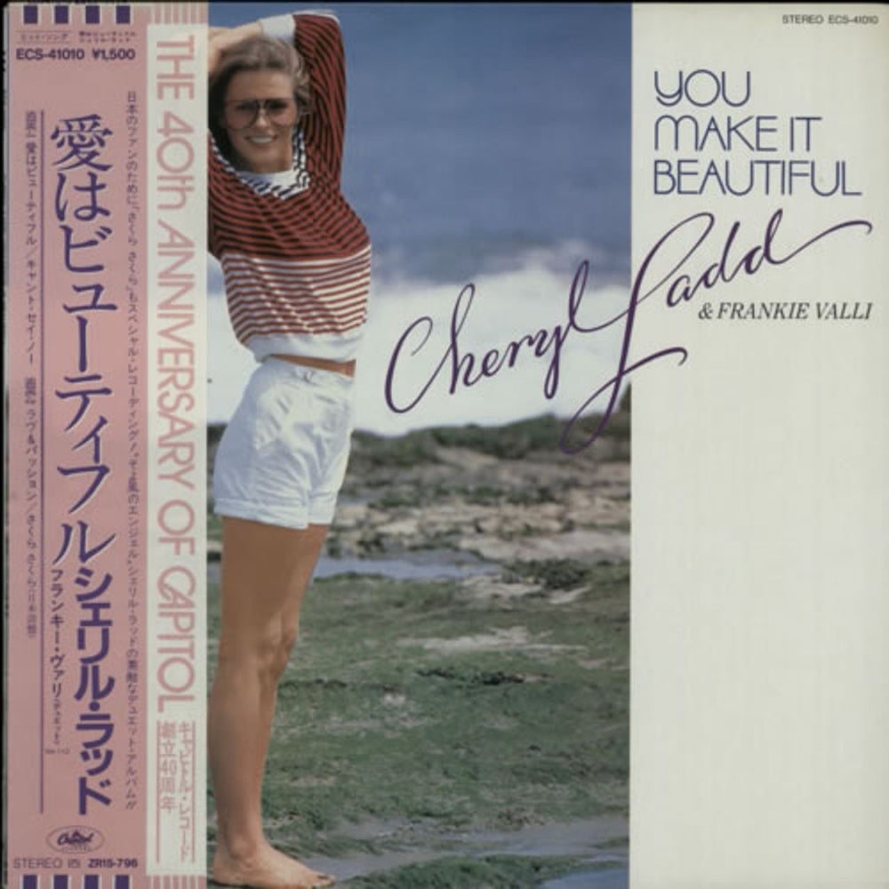 Cheryl Ladd You Make It Beautiful Japanese 12" vinyl single (12 inch record / Maxi-single) ECS-41010