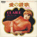 Claire If You Love Me / Disco Stuff / If You Love Me Japanese Promo 7" vinyl single (7 inch record / 45) SS-3138