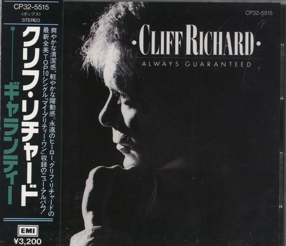 Cliff Richard Always Guaranteed Japanese CD album (CDLP) CP32-5515