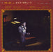 Cliff Richard De Luxe In Cliff Richard - Yellow Japanese vinyl LP album (LP record)