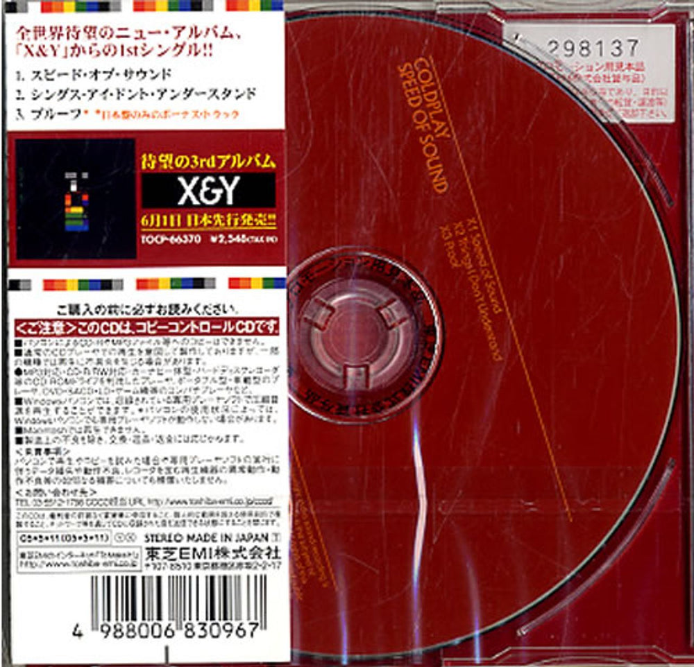 Coldplay Speed Of Sound Japanese Promo CD single (CD5 / 5") DPYC5SP331544