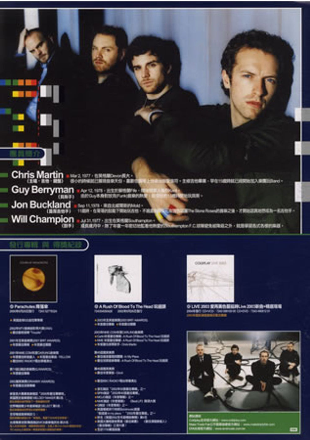 Coldplay X&Y Taiwanese Promo handbill PROMO FLYER