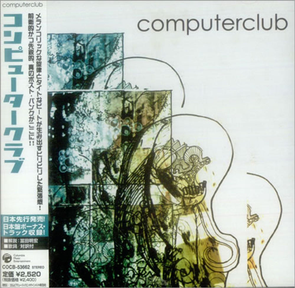 Computerclub Computerclub Japanese Promo CD album (CDLP) COCB-53662