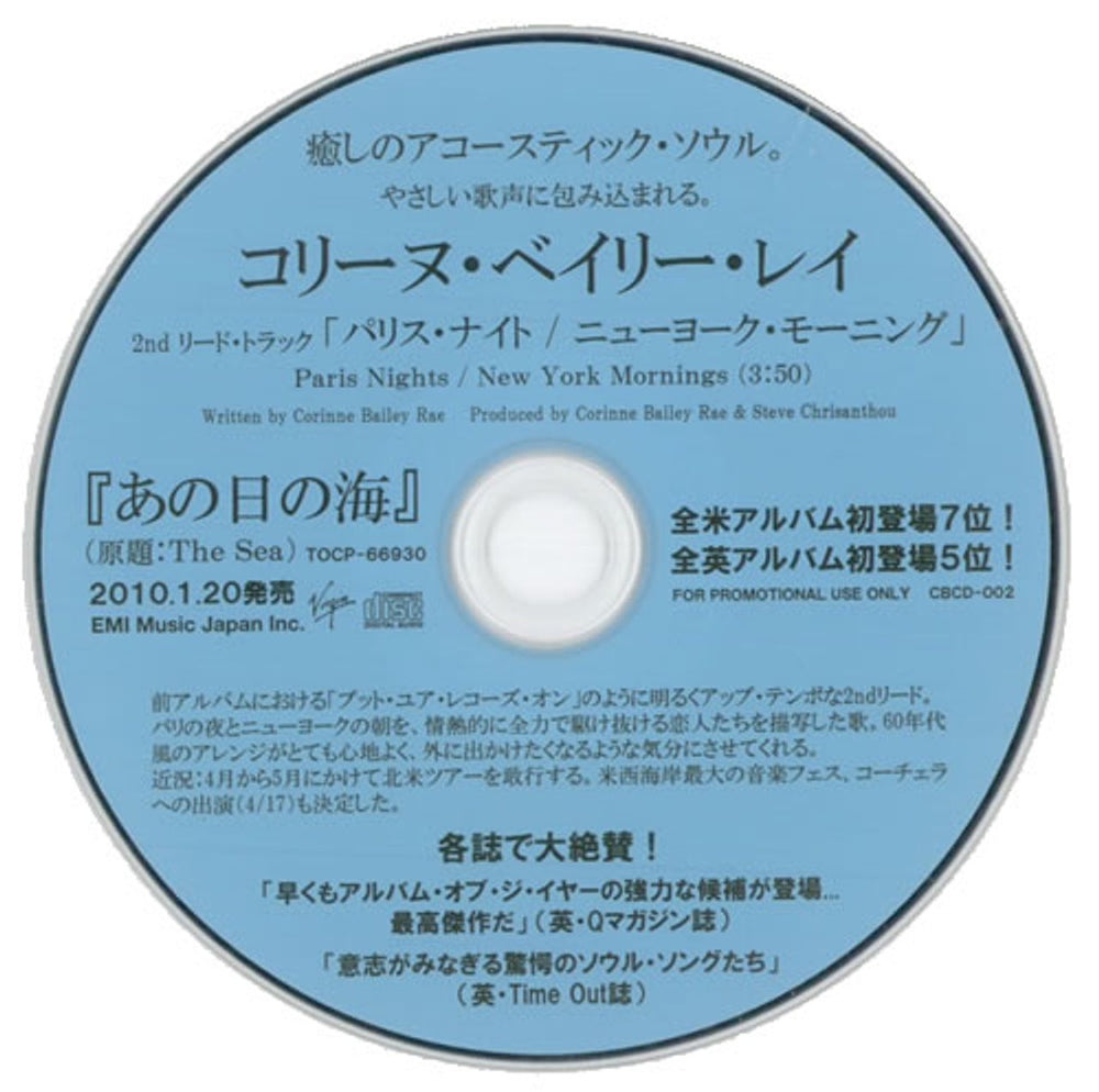 Corinne Bailey Rae Paris Nights / New York Mornings Japanese Promo CD single (CD5 / 5") CBCD002