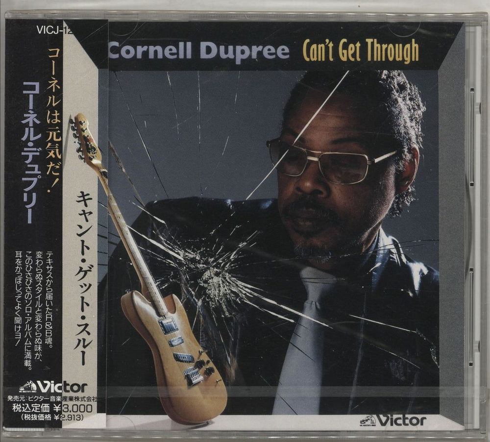 Cornell Dupree Can't Get Through - Sealed Japanese Promo CD album (CDLP) VICJ121