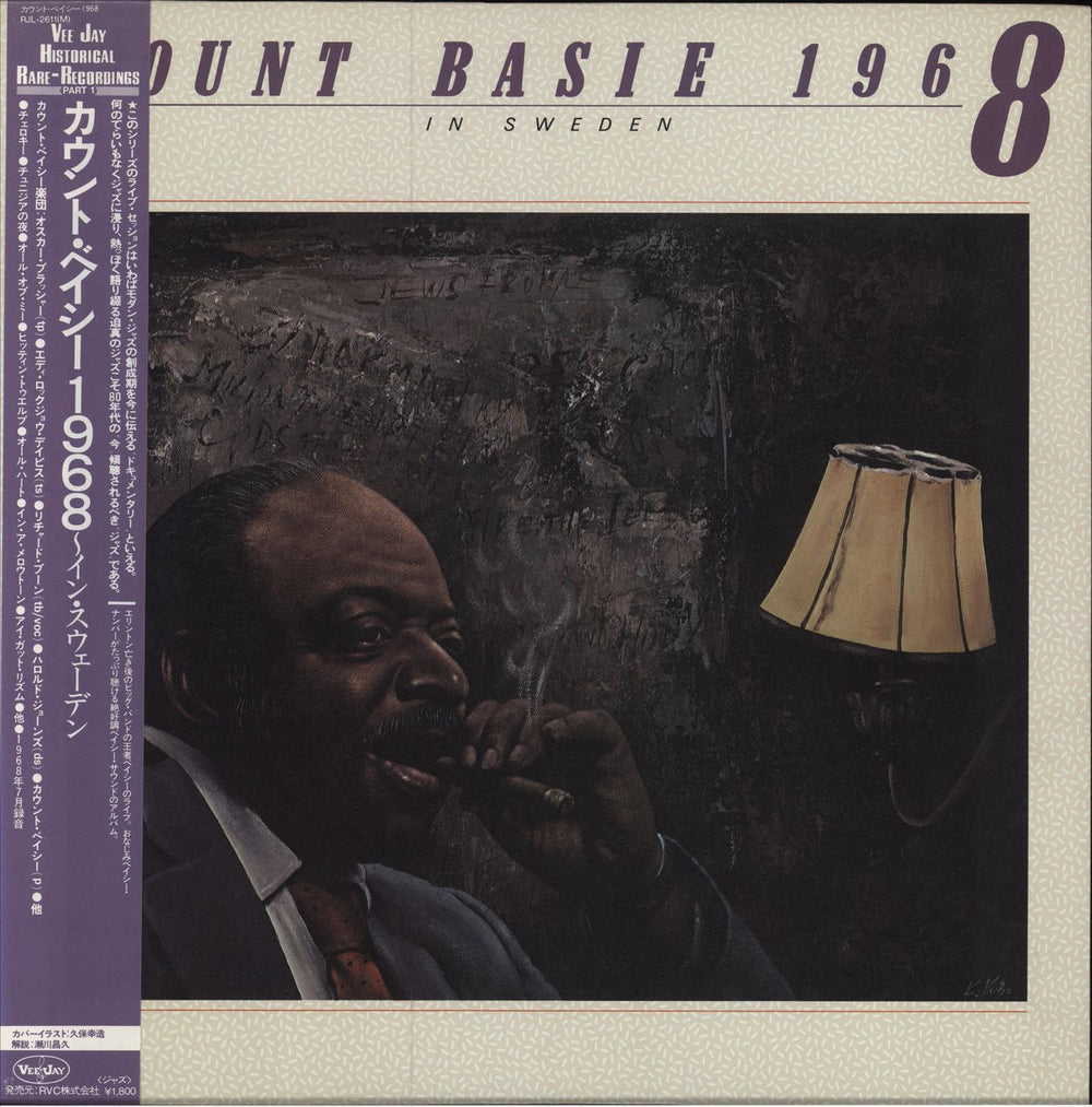 Count Basie Count Basie In Sweden 1968 Japanese vinyl LP album (LP record) RJL-2611(M)