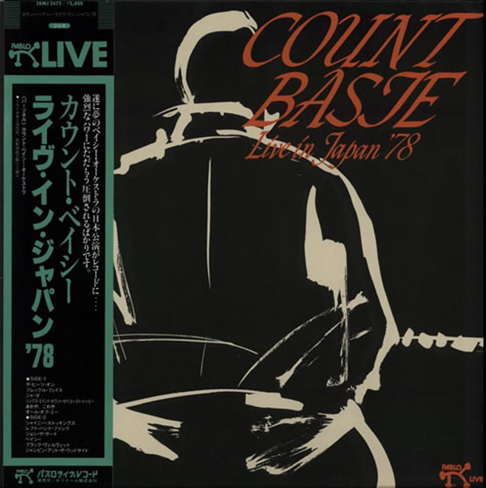 Count Basie Live In Japan '78 Japanese vinyl LP album (LP record) 28MJ3473