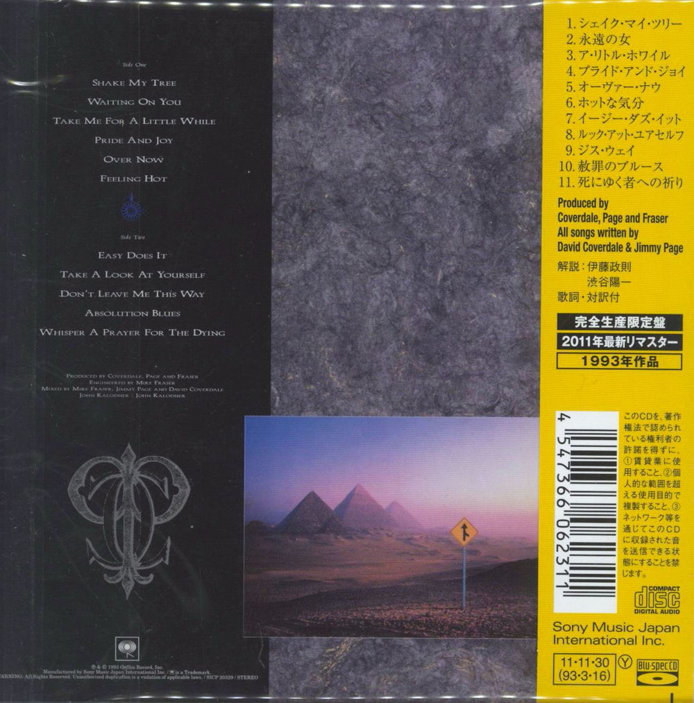 Coverdale Page Coverdale Page - Blu-Spec Japanese CD album (CDLP) 4547366062311