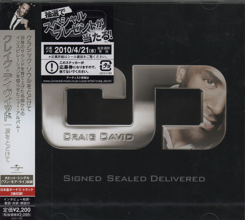 CRAIG DAVID SIGNED SEALED DELIVERED - 洋楽