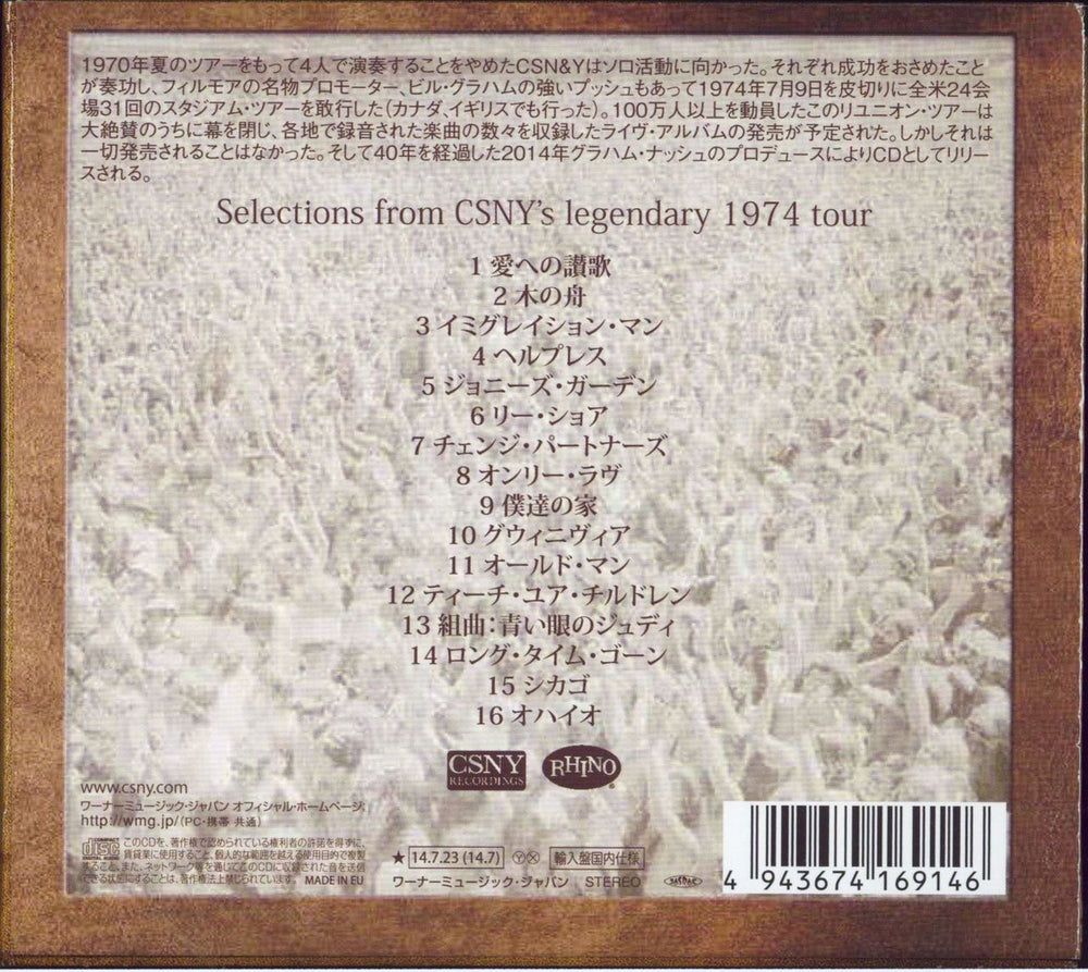 Crosby, Stills, Nash & Young CSNY 1974 Japanese CD album (CDLP)