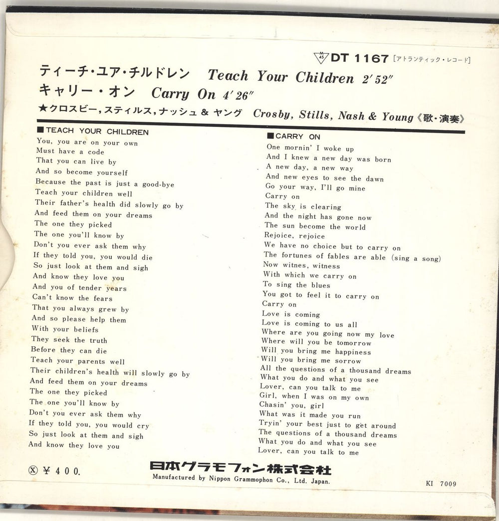 Crosby, Stills, Nash & Young Teach Your Children Japanese 7" vinyl single (7 inch record / 45) CSN07TE244631