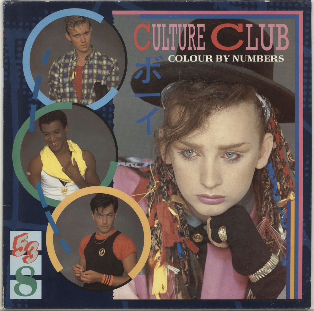 Culture Club Colour By Numbers - Lyric + Merch Insert UK vinyl LP album (LP record) V2285