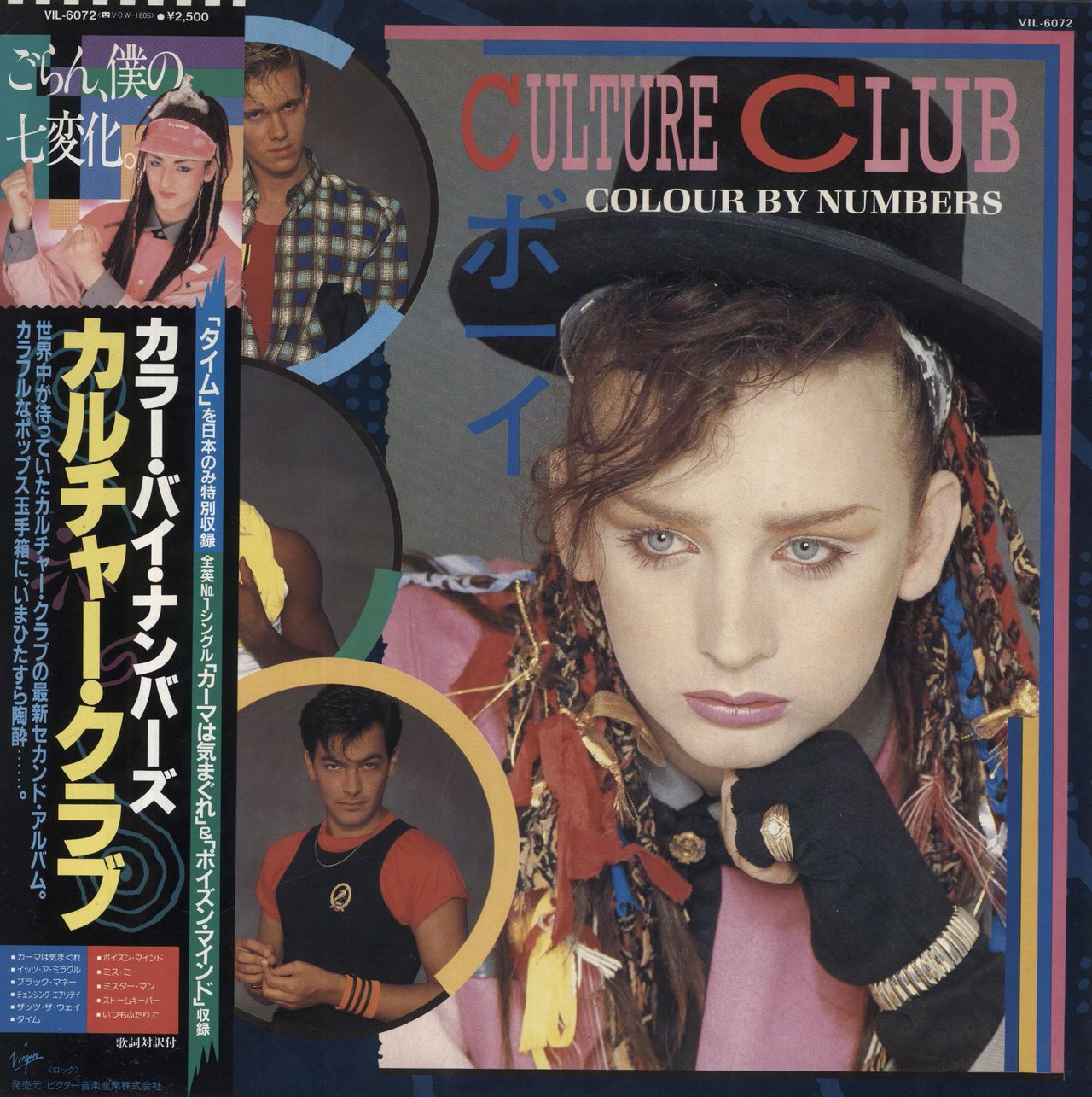 Culture Club Colour By Numbers + Poster Japanese Vinyl LP