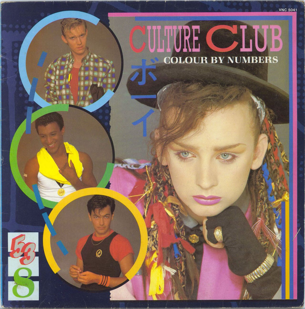 Culture Club Colour By Numbers South African vinyl LP album (LP record) VNC5041