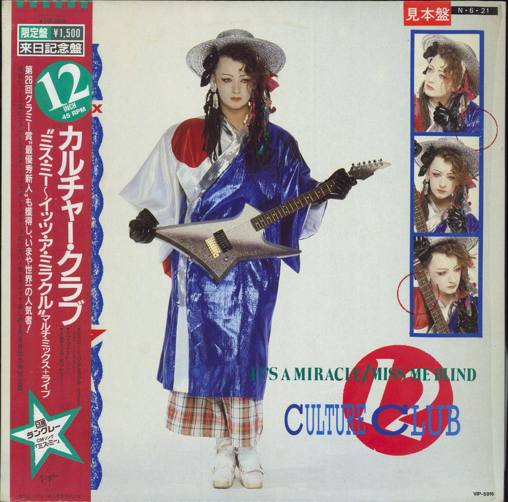 Culture Club It's A Miracle/Miss Me Blind Japanese Promo 12" vinyl single (12 inch record / Maxi-single) VIP-5916