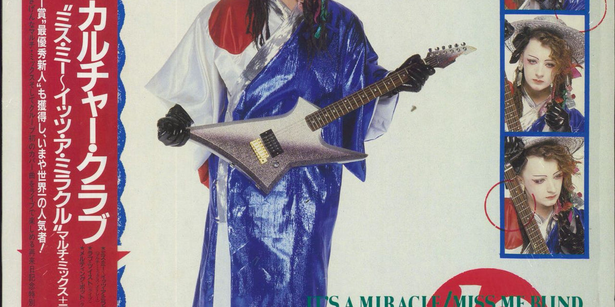 culture-club-it-s-a-miracle-