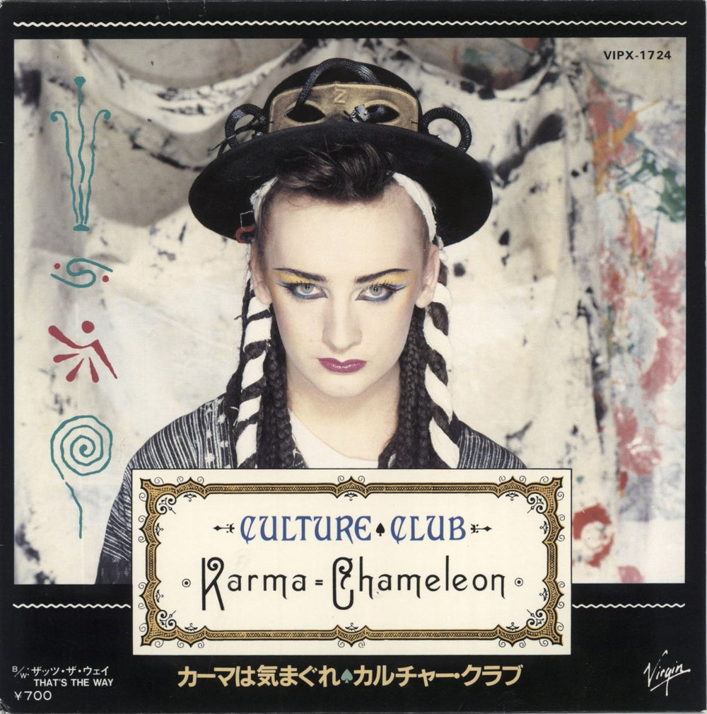 Culture Club Karma Chameleon + p/s Japanese 7" vinyl single (7 inch record / 45) VIPX-1724