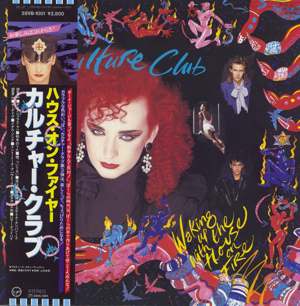 Culture Club Waking Up With The House On Fire + Obi Japanese vinyl LP album (LP record) 28VB-1001