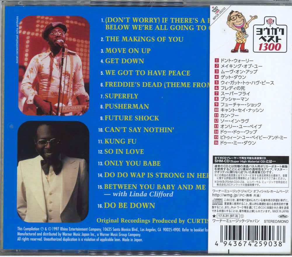 Curtis Mayfield The Very Best Of Curtis Mayfield - SHM-CD Japanese SHM CD 4943674259038