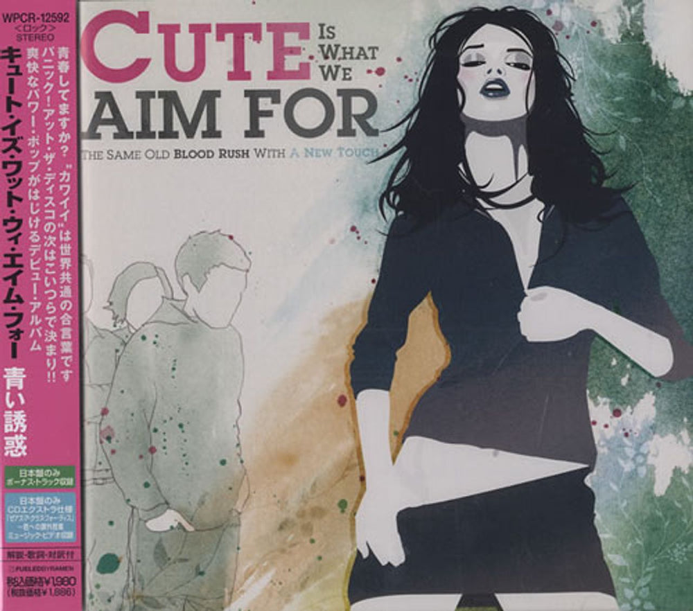 Cute Is What We Aim For The Same Old Blood Rush With A New Touch Japanese Promo CD album (CDLP) WPCR-12592