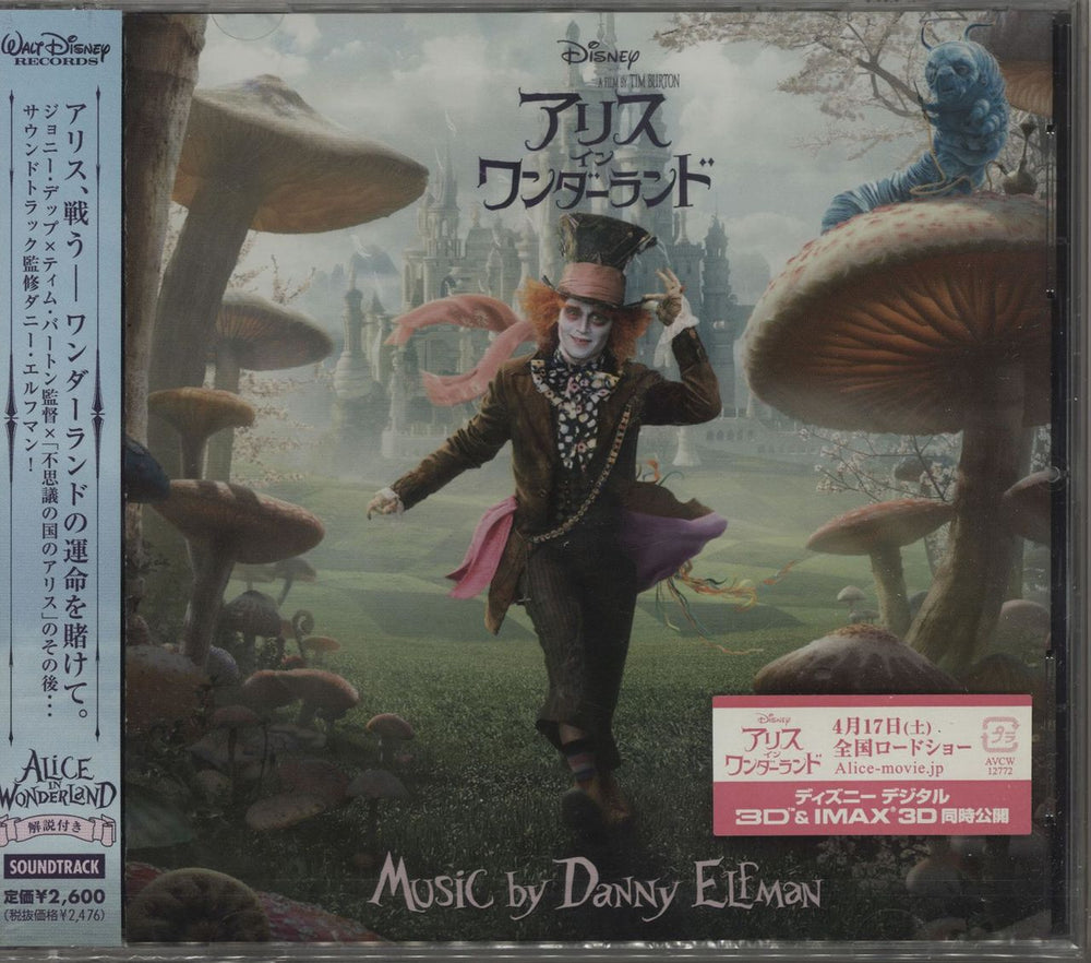 Danny Elfman Alice In Wonderland Japanese Promo CD album (CDLP) AVCW-12772