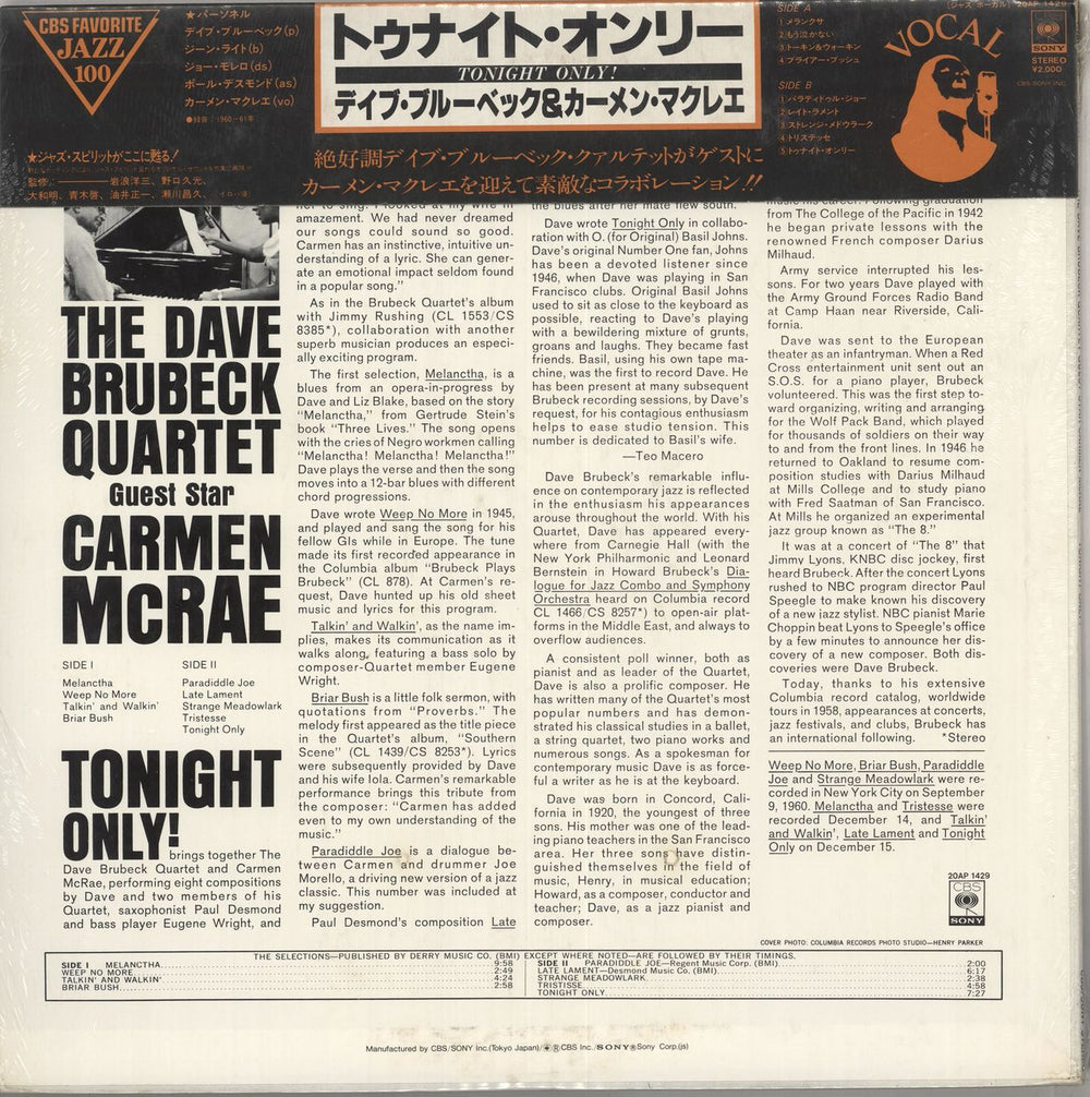 Dave Brubeck Tonight Only! - Sealed Japanese vinyl LP album (LP record) DBRLPTO735323