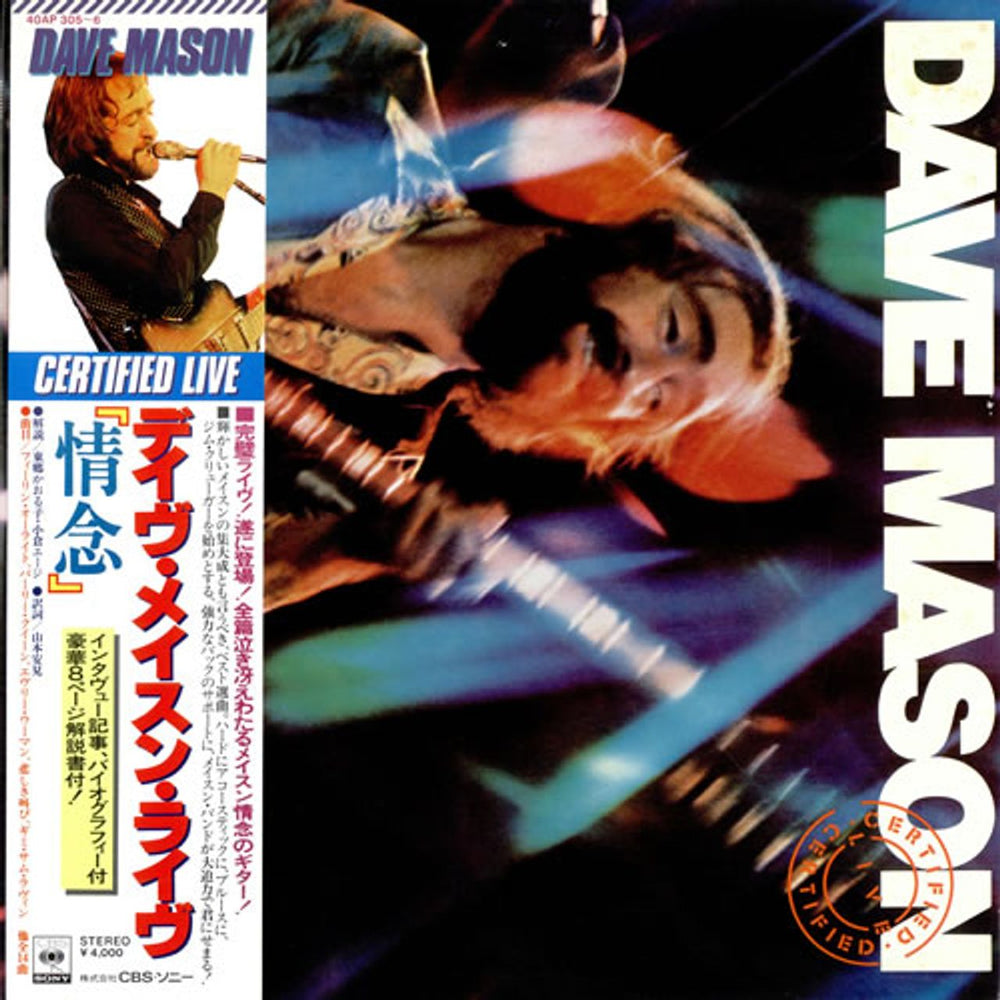 Dave Mason Certified Live Japanese 2-LP vinyl record set (Double LP Album) 40AP305-6