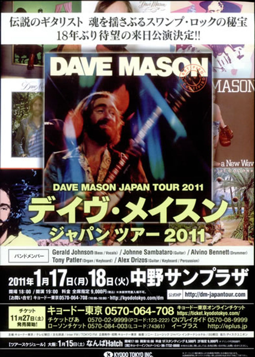 Dave Mason Japan Tour 2011 Japanese Promo handbill HANDBILL/FLYER