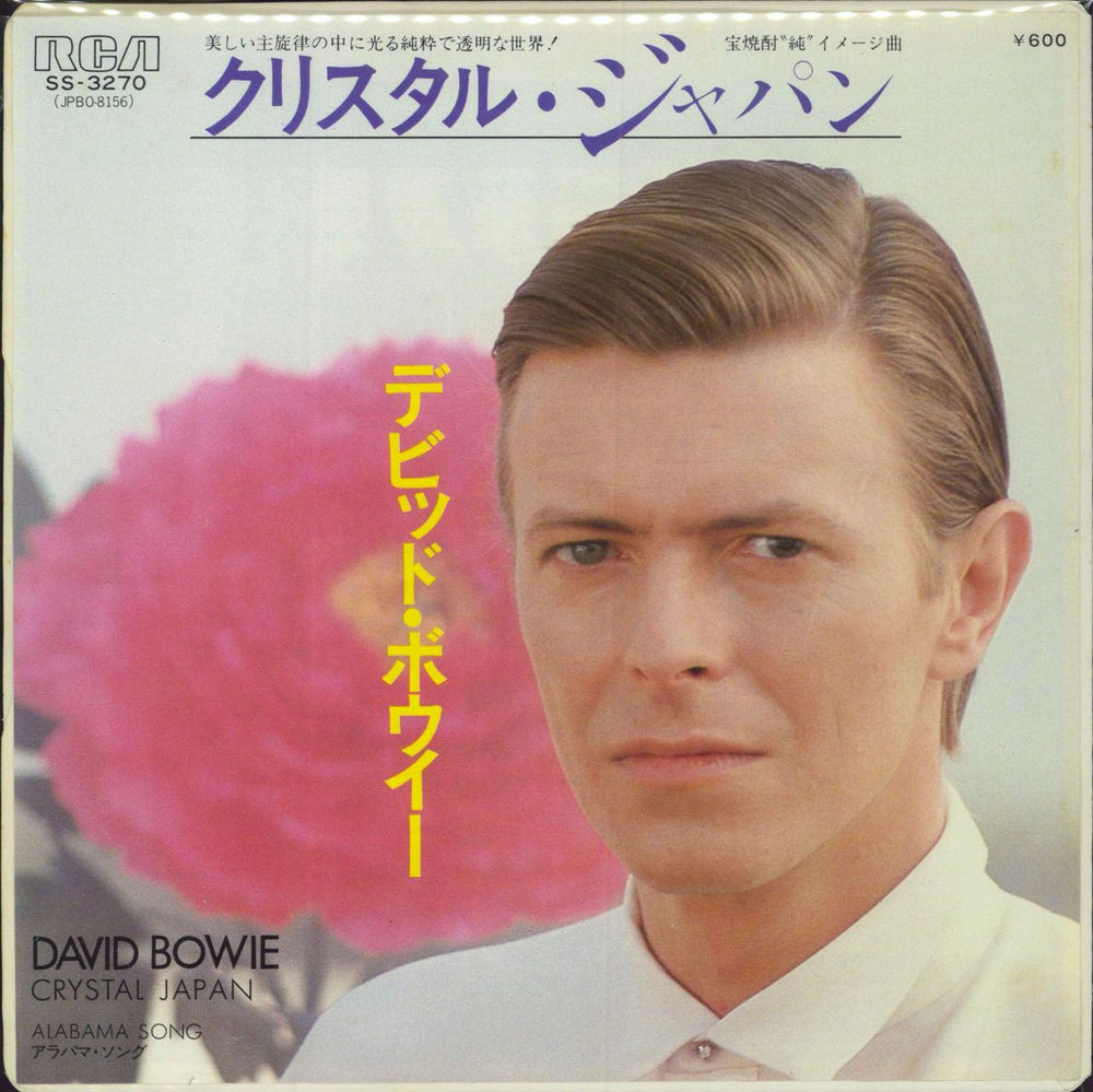 David Bowie Crystal Japan Japanese 7" vinyl single (7 inch record / 45) SS-3270