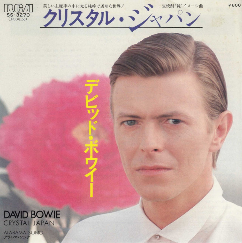 David Bowie Crystal Japan - Translucent Japanese 7" vinyl single (7 inch record / 45) SS-3270