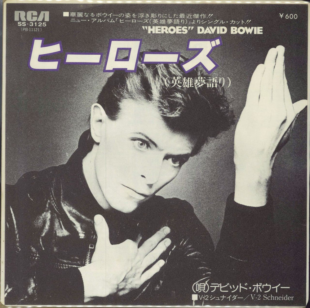 David Bowie Heroes - Textured Japanese 7" vinyl single (7 inch record / 45) SS-3125