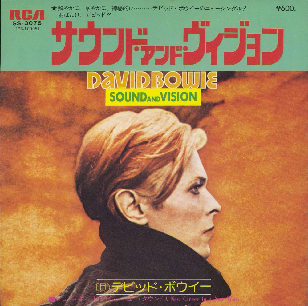 David Bowie Sound And Vision Japanese 7" vinyl single (7 inch record / 45) SS-3076