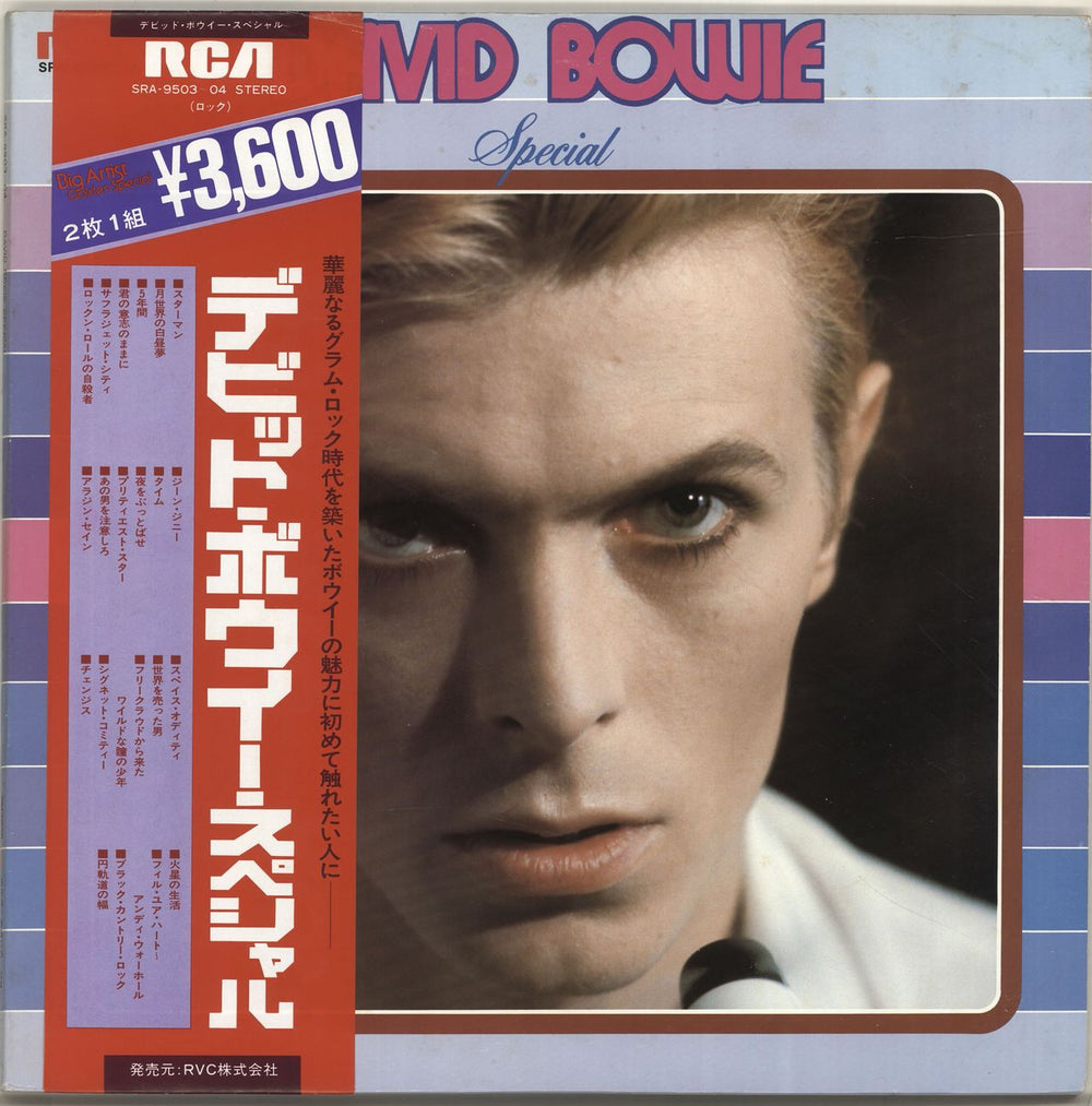 David Bowie Special + obi - EX Japanese 2-LP vinyl record set (Double LP Album) SRA-9503~04