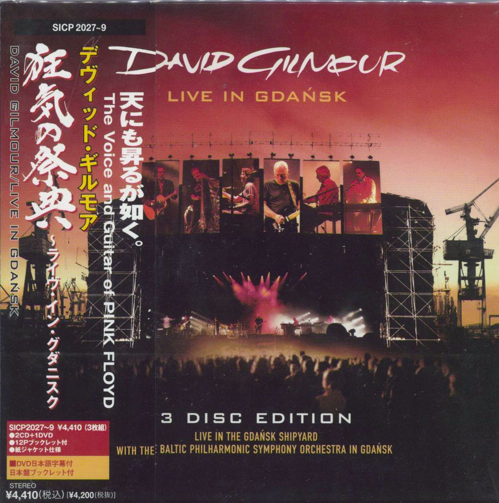 David Gilmour Live In Gdansk Japanese 3-disc CD/DVD Set SICP-2027