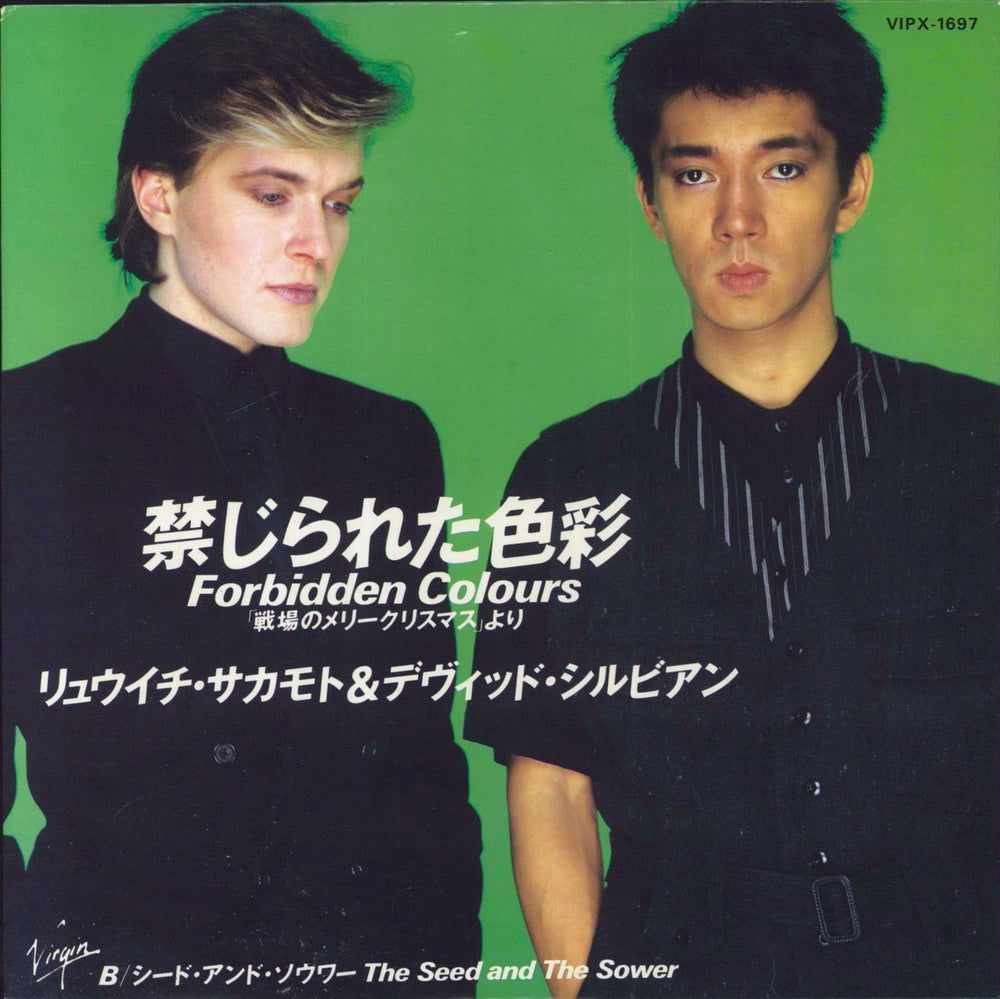 David Sylvian Forbidden Colours - 2nd Japanese 7" vinyl single (7 inch record / 45) VIPX-1697