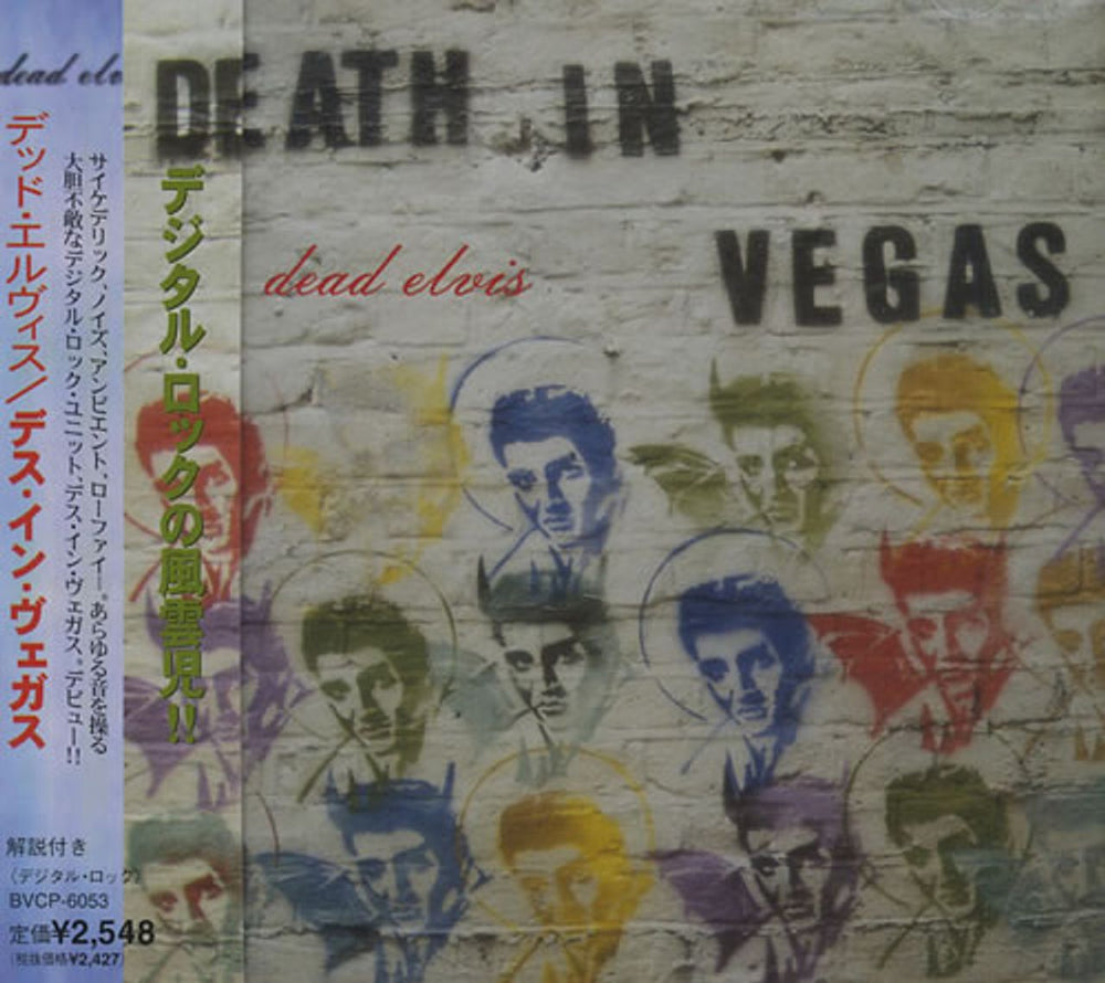 Death In Vegas Dead Elvis Japanese Promo CD album (CDLP) BVCP-6053