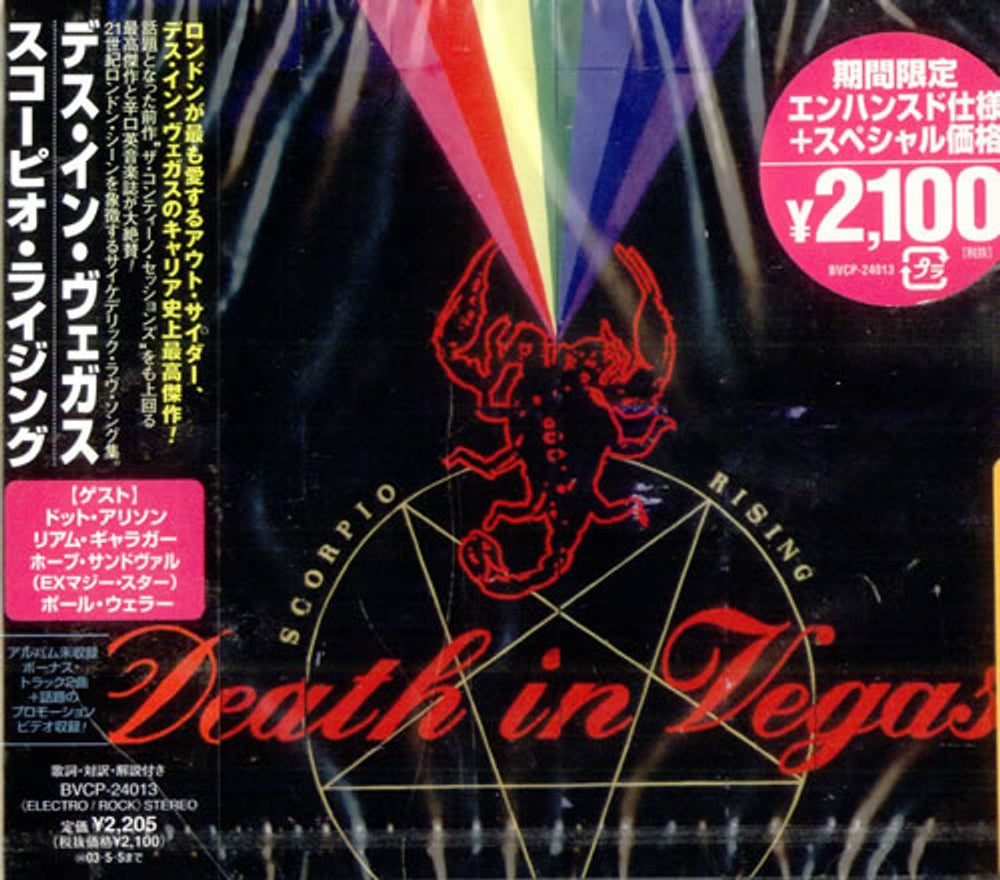 Death In Vegas Scorpio Rising - Sealed Japanese CD album (CDLP) BVCP-24013