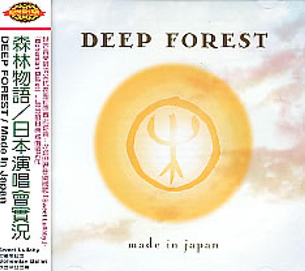 Deep Forest Made In Japan Taiwanese CD album (CDLP) 494636.2