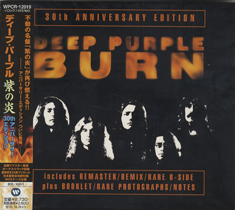 Deep Purple Burn - 30th Anniversary Edition Japanese CD album (CDLP) WPCR-12019