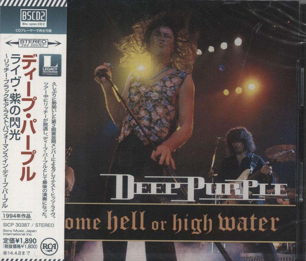 Deep Purple Come Hell Or High Water - Blu-Spec - Sealed Japanese Blu-Spec CD SICP30387