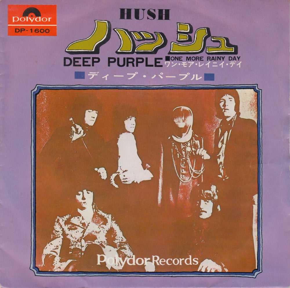 Deep Purple Hush Japanese 7" vinyl single (7 inch record / 45) DP-1600