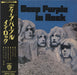 Deep Purple In Rock Japanese CD album (CDLP) WPCR-12253