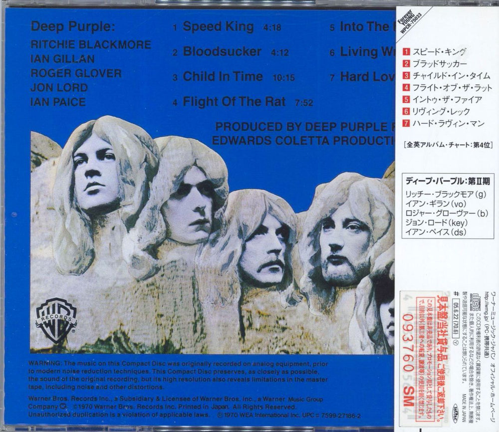 Deep Purple In Rock Japanese Promo CD album (CDLP)