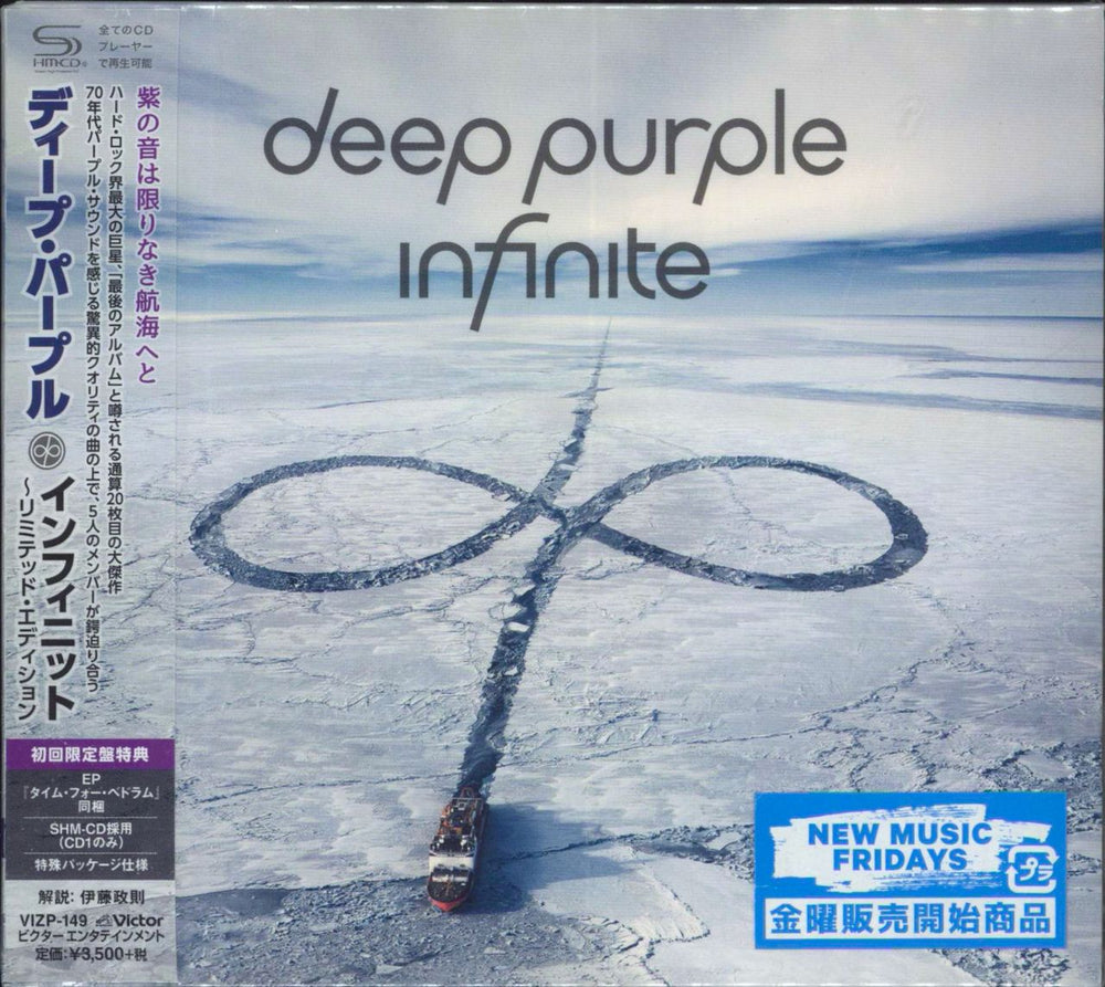 Deep Purple Infinite - SHM-CD - Sealed Japanese SHM CD VIZP-149