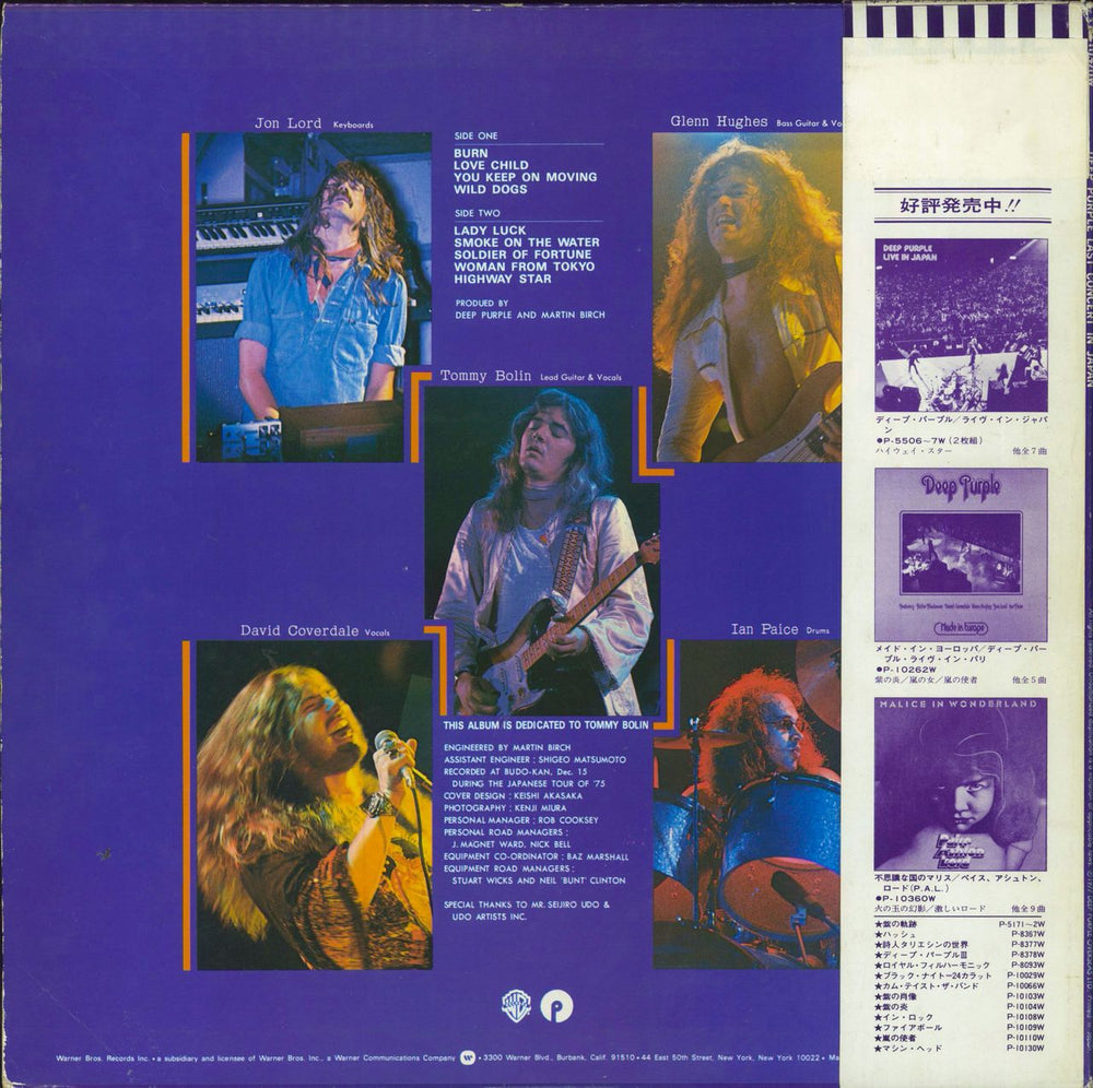 Deep Purple Last Concert In Japan + Purple Obi Japanese vinyl LP album (LP record)